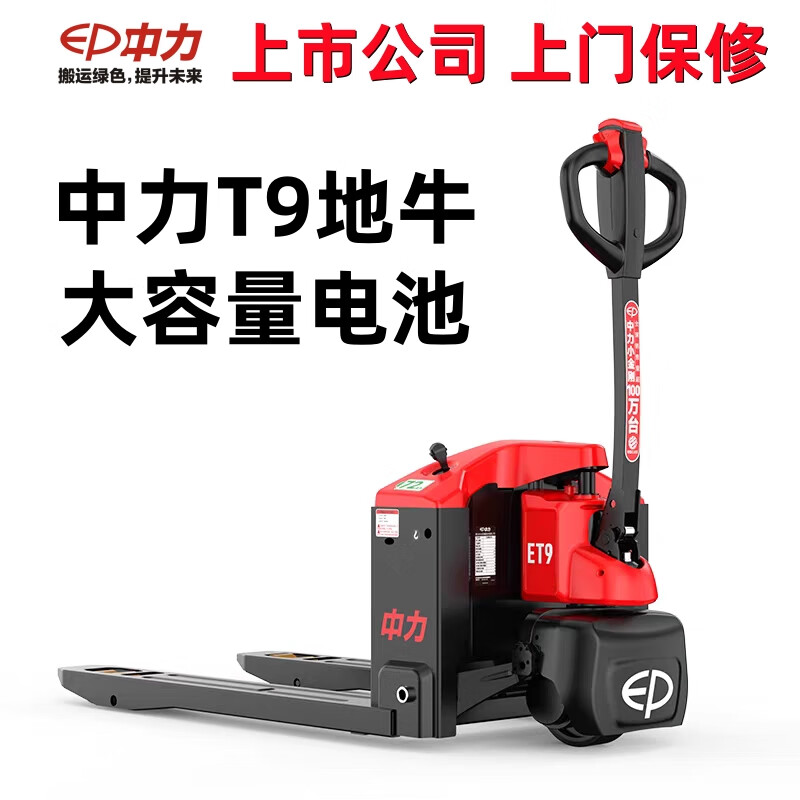 中力電動叉車1.5噸全自動地牛液壓搬運車升降托盤車手推車拖車鏟車裝卸車倉儲物流15ET8 ET9-2噸72Ah鉛酸-窄腿560