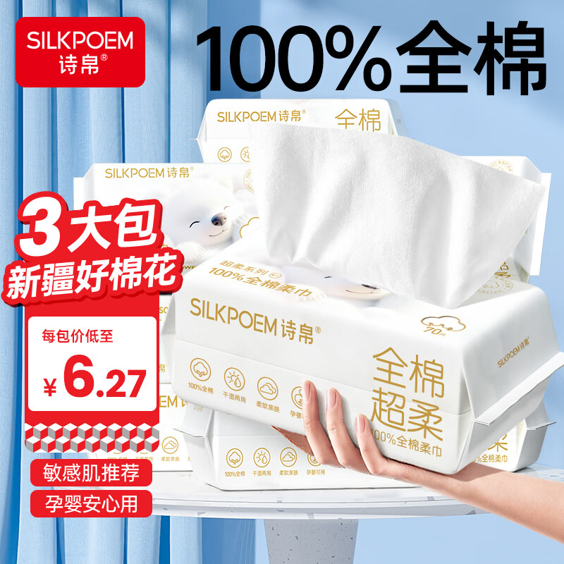 ʫȫϴ70*3100%һӤ׶ͯȡʽ 17.8Ԫ