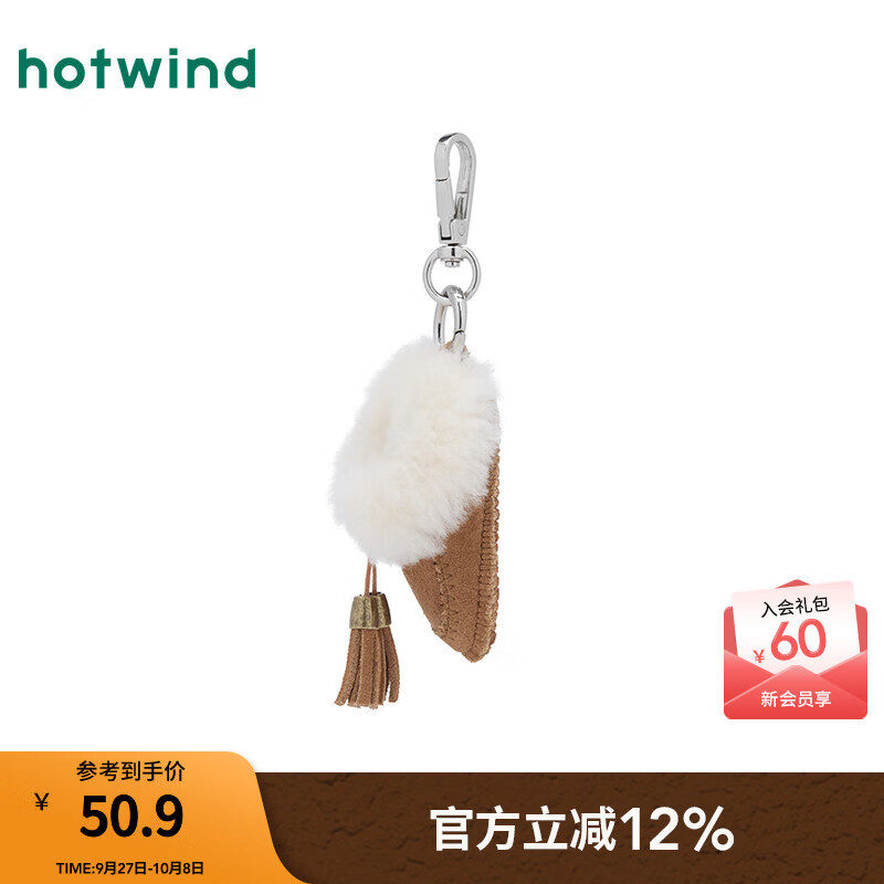 热风（Hotwind）【商场同款】包包钥匙扣2025年冬季新款毛绒流苏雪地靴挂件礼品 02棕色 1个