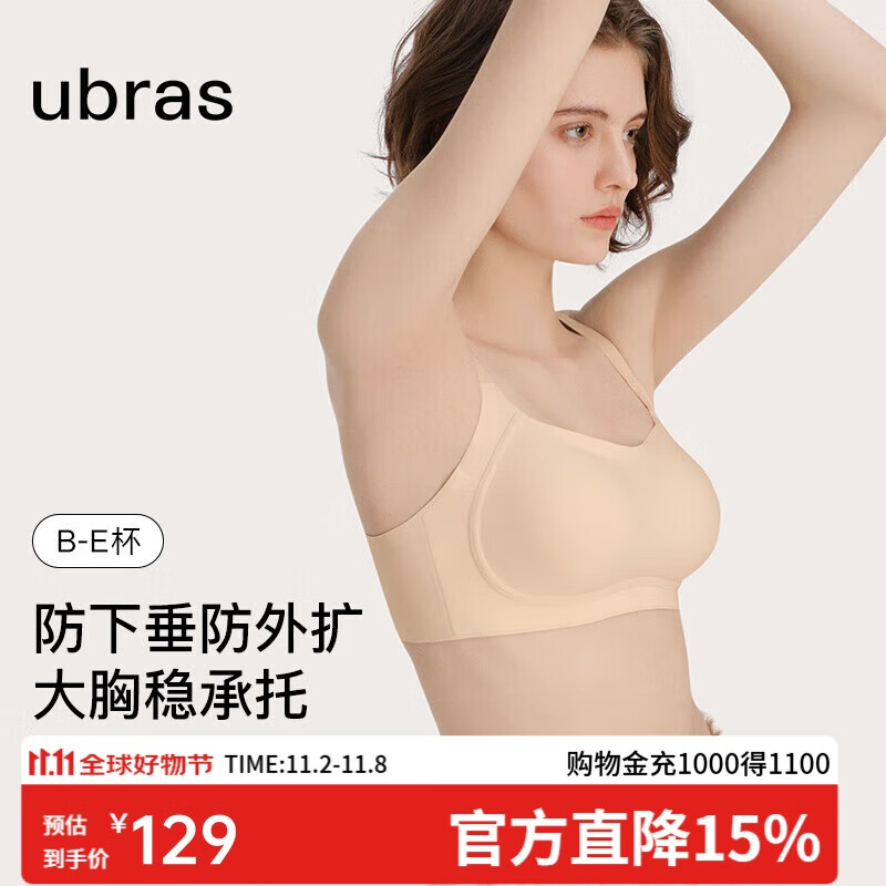 ubras提托侧收大杯背勾文胸大胸显小女士内衣女聚拢胸罩 裸感肤XL