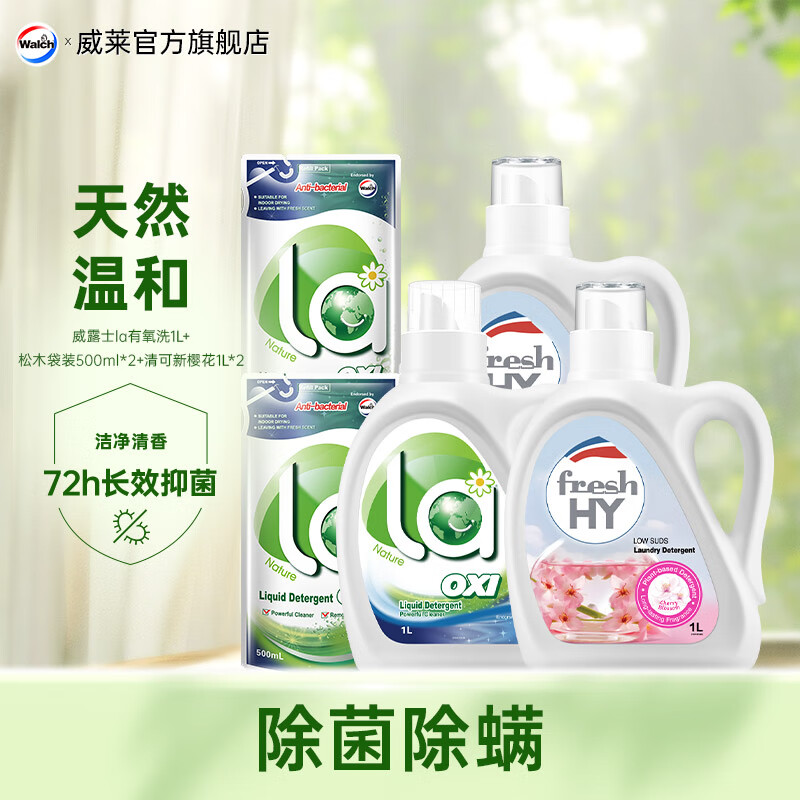 威露士有氧洗衣液8斤组合装 松木4斤+樱花4斤