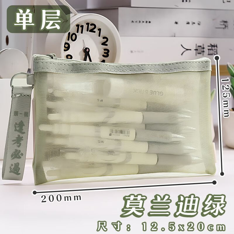 晨光（M&G）笔袋网纱便携大容量简约帅气莫兰迪色透明考试专用ins高颜值 【简约单层】荷茎绿*1