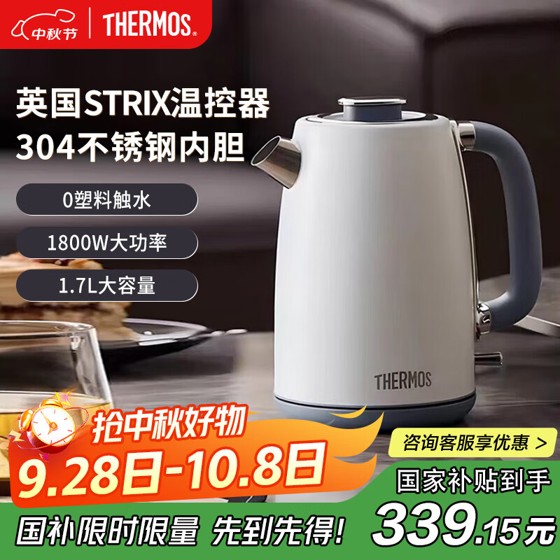 膳魔师(THERMOS)国家补贴电热水壶家用大容量304不锈钢烧水壶 开水壶 电水壶 EHA-1331A 1.7L 京东折扣/优惠券