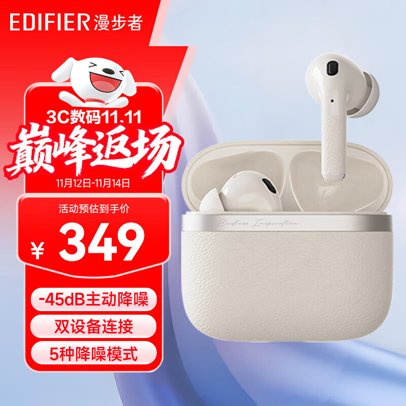 漫步者（EDIFIER）【新款材质专利】花再Evo Pro真无线主动降噪蓝牙耳机无线入耳式低延迟游戏耳麦air节日礼物 贝母白+透明保护套