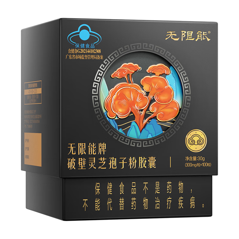 无限能破壁灵芝孢子粉 【九重臻选 科学增强免疫】100粒 送长辈献孝心