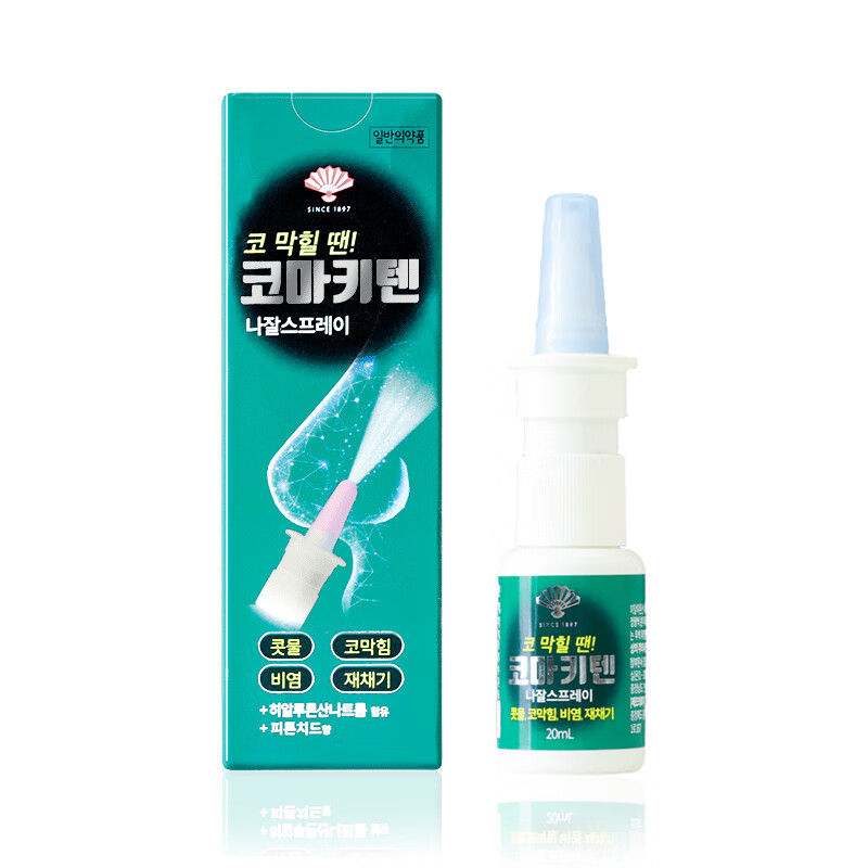 鼻炎喷雾剂韩国原装进口鼻塞通鼻过敏性鼻炎急性鼻炎特 效专用药 4瓶 限时优惠装【多效速通】20ml