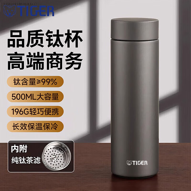 虎牌(TIGER)高档商务覆钛保温杯男女士大容量2025新款茶水分离泡茶办公水杯子 【高品质】商务黑500ML-高档礼盒装
