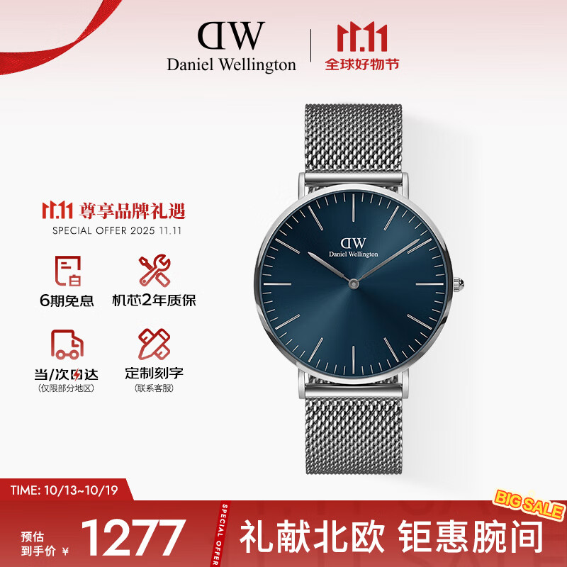 丹尼尔惠灵顿（DanielWellington）DW男表40MM钢带石英男表简约欧美表送男友送父亲节礼物DW001006