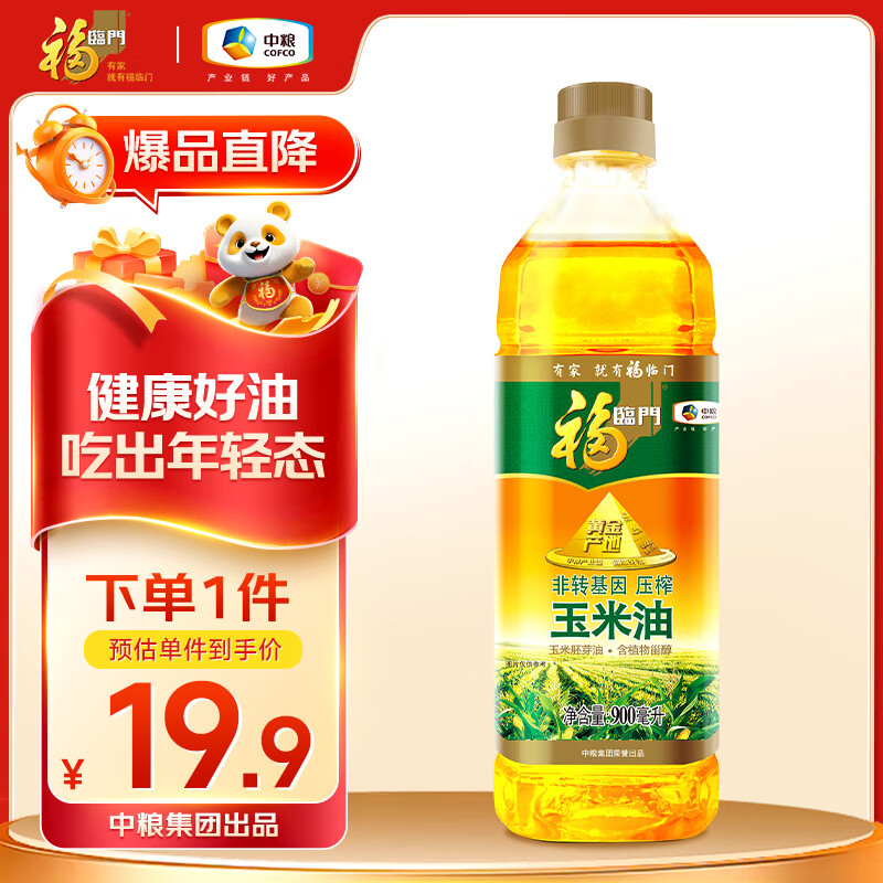 ������ ʳ���� ��ת����ѹեһ���ƽ����������900ml������ֲ���޴���