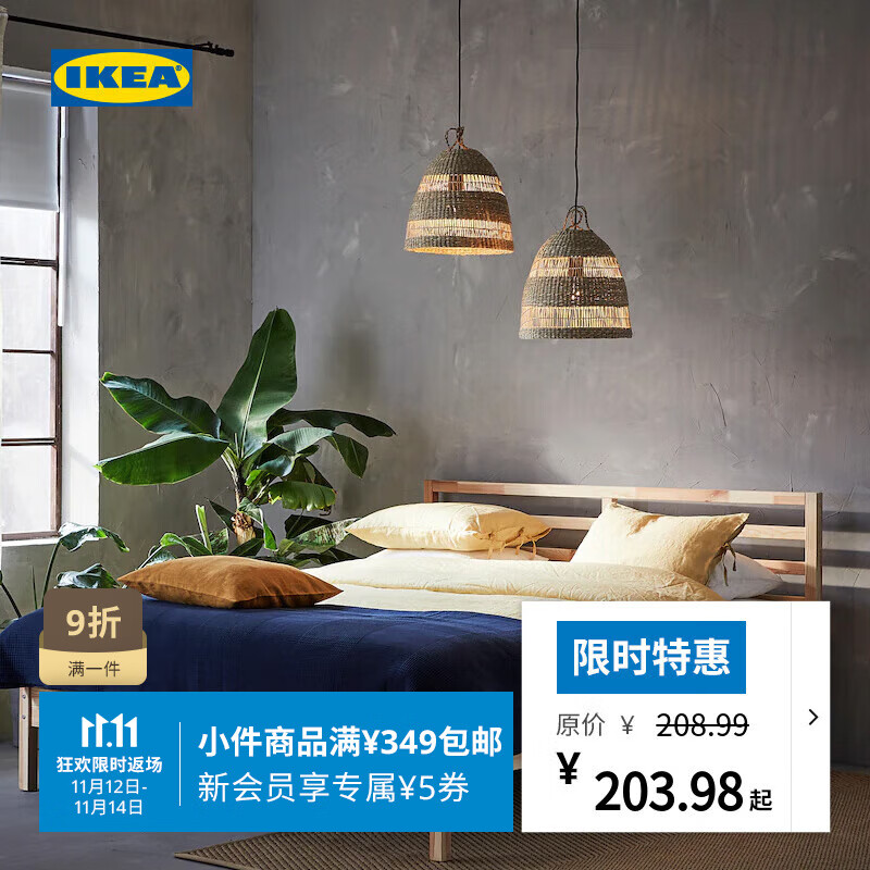 宜家（IKEA）TORARED图拉瑞德吊灯罩海草编织创意特色吊灯现代简约 吊灯罩(装置另购)