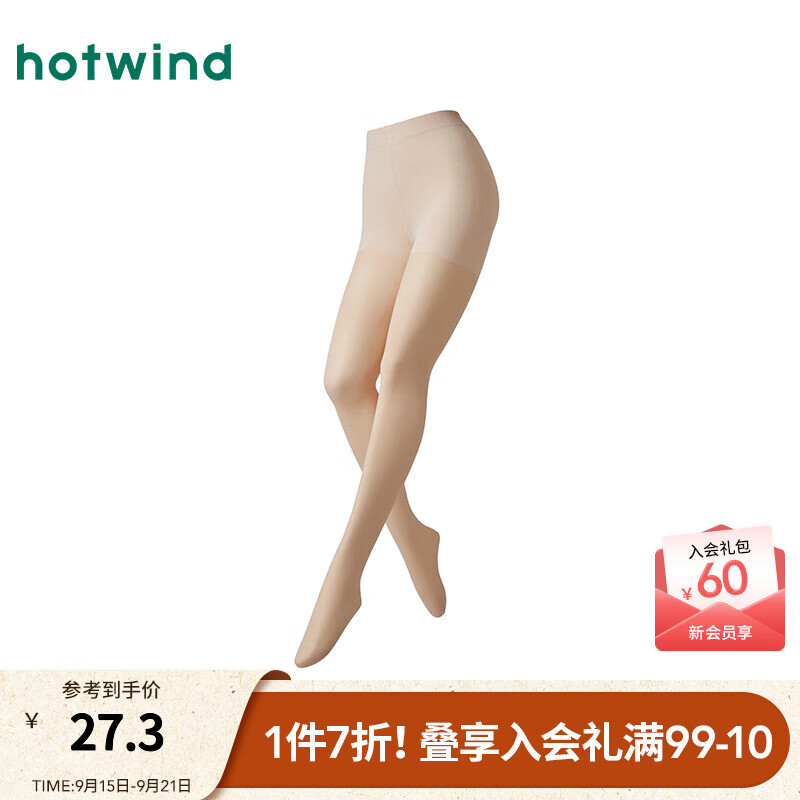 热风女士肉色连裤袜2025年秋季新款女士80D薄款丝袜连脚袜美肤打底袜 43肉色 1双 均码