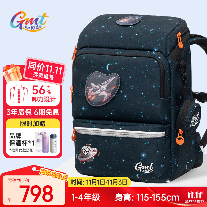 Gmt for kids书包小学生儿童大容量礼物超轻护脊1-4年级Light pro腰带男款