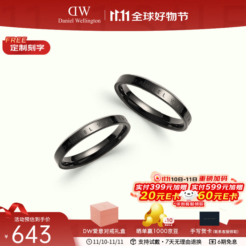丹尼尔惠灵顿（DanielWellington）dw戒指女 时尚经典银色情侣戒指 表白生日礼物送女友送男友 耀目黑一对【