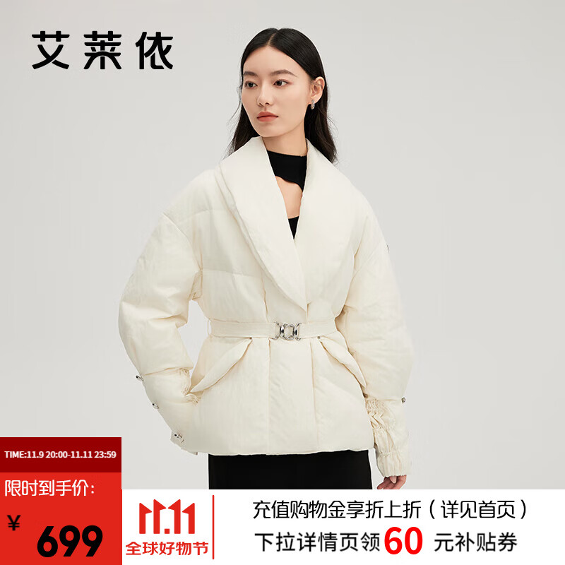 艾莱依（ERAL）羽绒服女士别致翻领提花羽绒服西装式收腰加厚鹅绒优雅气质外套 奶油白-升级款 S 155【建议80-11