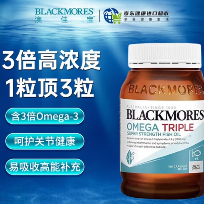 澳佳宝 三倍鱼油150粒*1瓶 拍下94元，折0.6/粒 - 线报酷