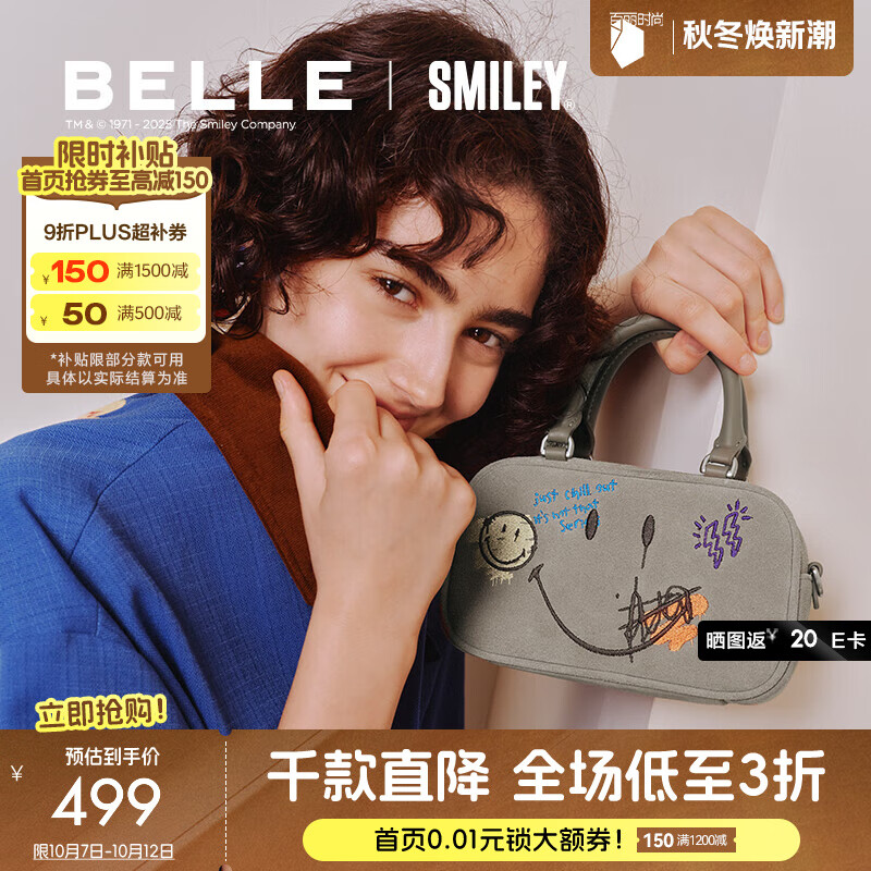 百丽女包包SMILEY联名流浪吐司25商城新手提波士顿包X7428CX5 岩石灰 F