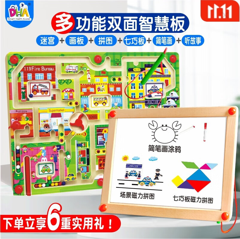DHA 儿童玩具走珠磁力迷宫游戏立体益智玩具类早教逻辑思维训练
