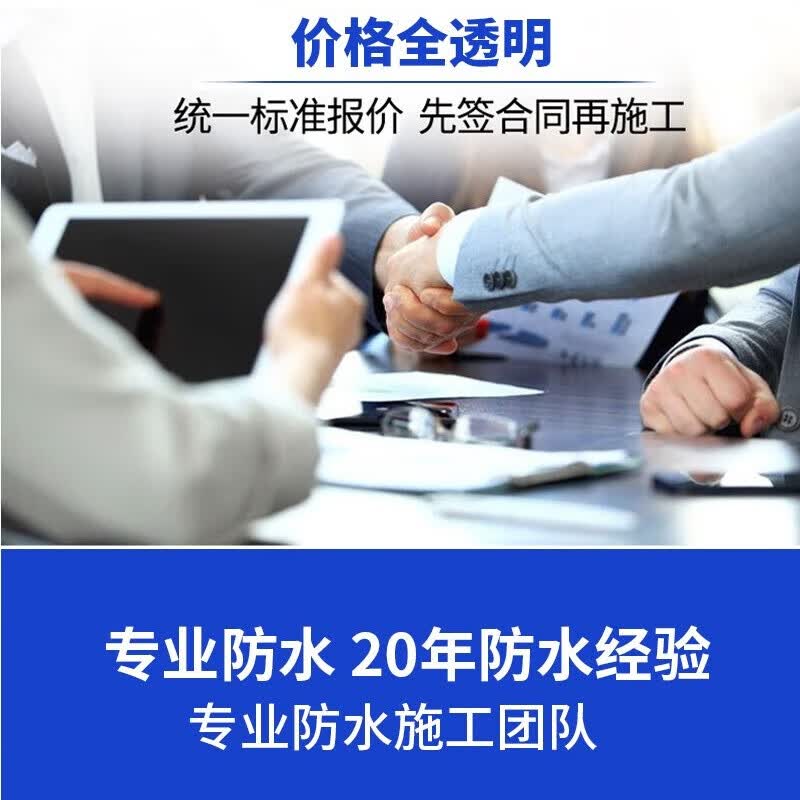 【北京同城】防水补漏暗管漏水检测精准定位维修卫生间免砸砖施工屋顶外墙阳台漏水渗水免费上门勘查 漏水检测【0元上门】 北京同城【漏水检测维修】