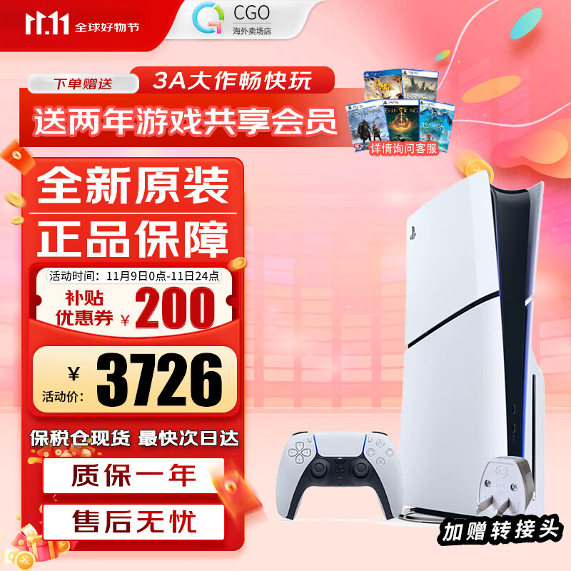 ���ᣨSONY�������ڱ�˰�֡�����ps5/slim�ᱡ����м�����Ϸ��֧�ֺ�����������۰�/�հ�֧��VR�豸 �۰�PS5 slim �����棨24Сʱ�ڷ��� �ٷ�����