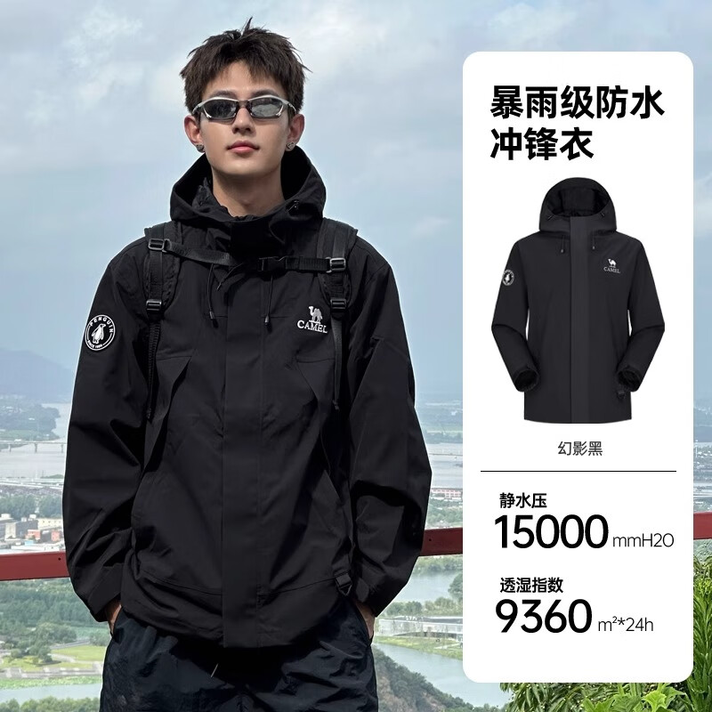 骆驼（CAMEL）蛟龙冲锋衣男女款户外山系黑色外套男款春秋防风防水登山服男 【暴雨级防水】M34CAFO730，幻影黑 S