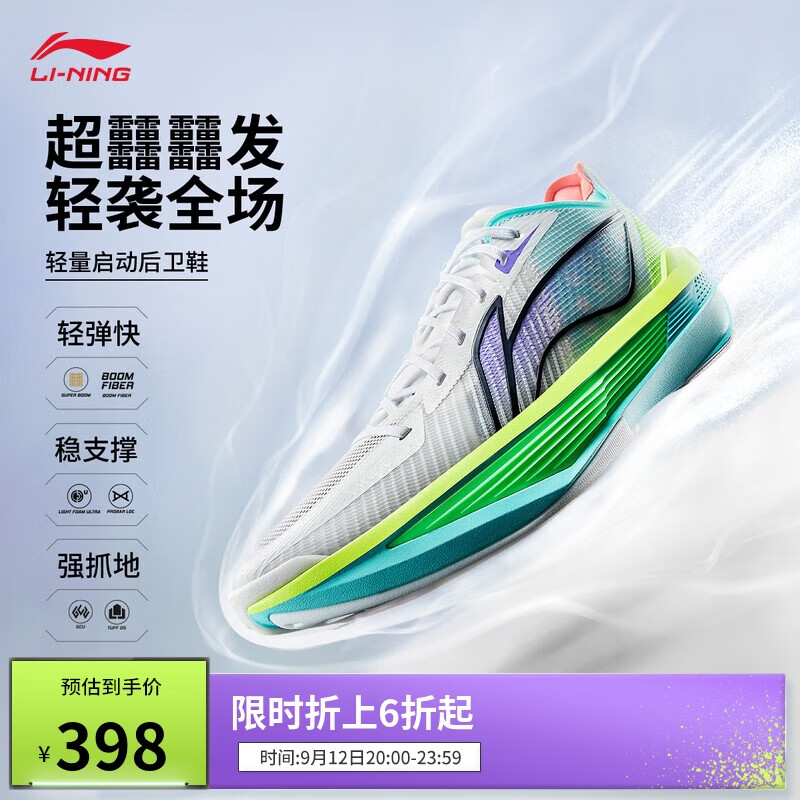李宁超轻2025篮球鞋 – 只需719元的高性能运动鞋