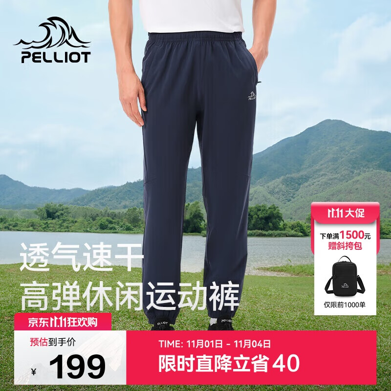 伯希和（Pelliot）户外速干裤男士夏季高弹透气休闲束脚裤女运动长裤11421425蓝S