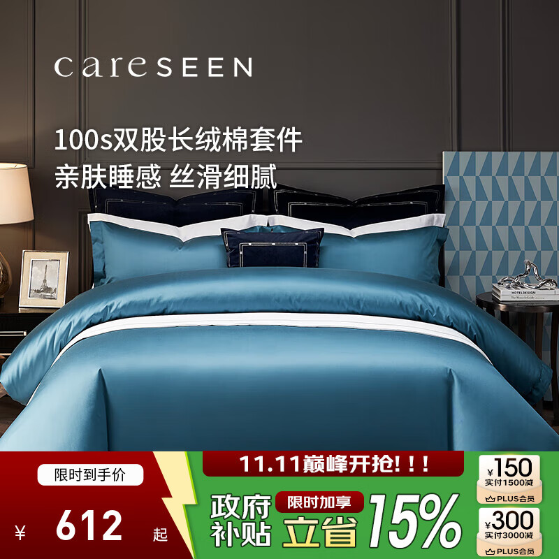 康尔馨五星级酒店四件套 100支贡缎新疆长绒棉被套被罩床品套件 典雅蓝+浅灰色 1.8m 床单款 （被套220*240cm）