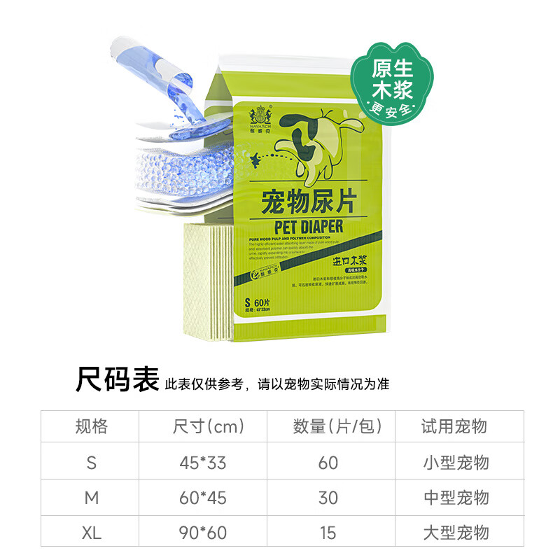 耐威克寵物尿墊狗狗幼老年犬貓咪用品尿不濕尿片除臭吸水加厚防漏 M碼【中型犬丨加厚10倍吸水(60*45)】 3包(囤貨，加厚鎖水)