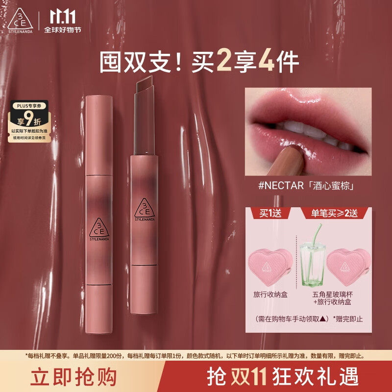 3CE融光唇冻酒心蜜棕NECTAR口红唇膏唇釉唇彩唇蜜镜面七夕情人节礼物