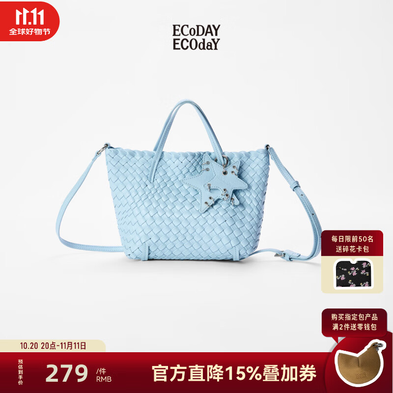 ECODAY编织小托特菜篮子包原创设计单肩斜挎包手提通勤女生包包生日礼物 蓝色（小号）