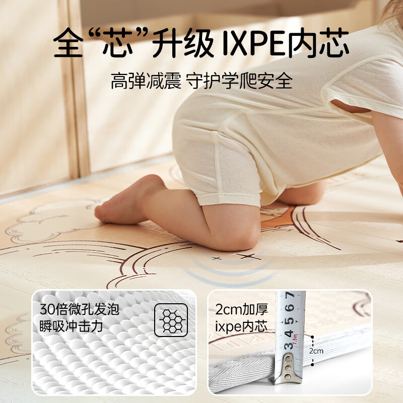 欧孕欧孕爬爬垫婴儿加厚家用无甲醛ixpe无毒无味地垫宝宝折叠爬行垫童 【折叠款IXPE】热气球梦+热气球 200cm×180cm【厚1.5cm】