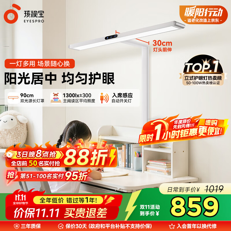 路灯台灯儿童学生学习阅读灯D1-60W