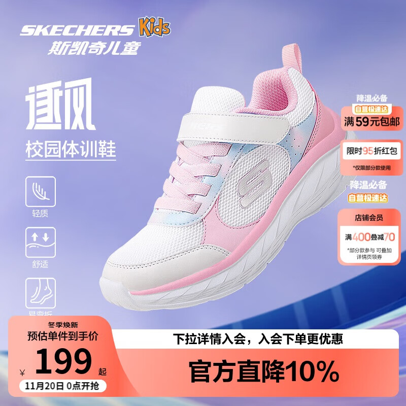 Skechers斯凯奇逐风体训鞋 机器人马拉松同款儿童时尚运动鞋休闲鞋303628L