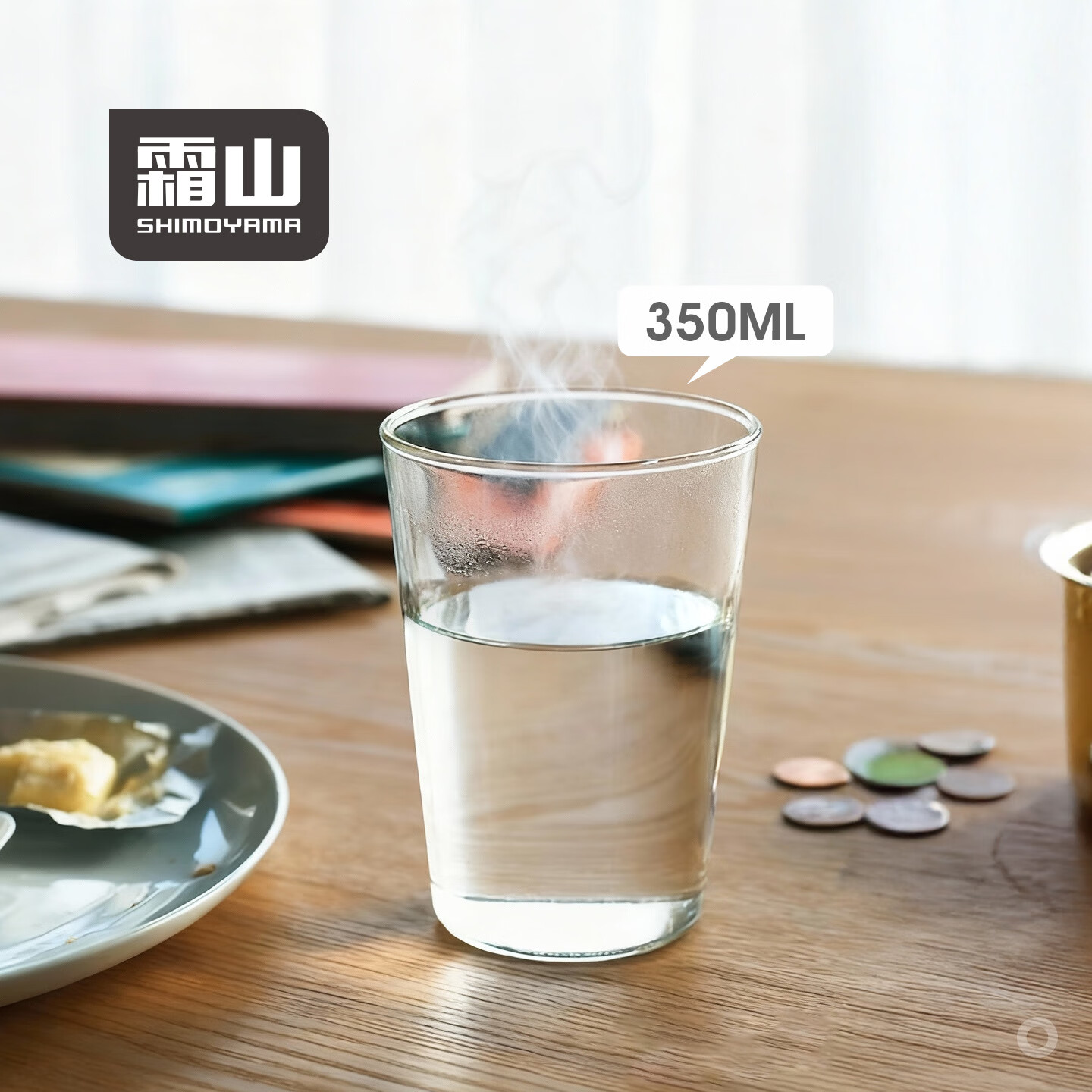 霜山耐热玻璃杯咖啡果汁冷饮杯薄壁直身杯冰饮啤酒杯简约透明水杯 【350ml】1个入