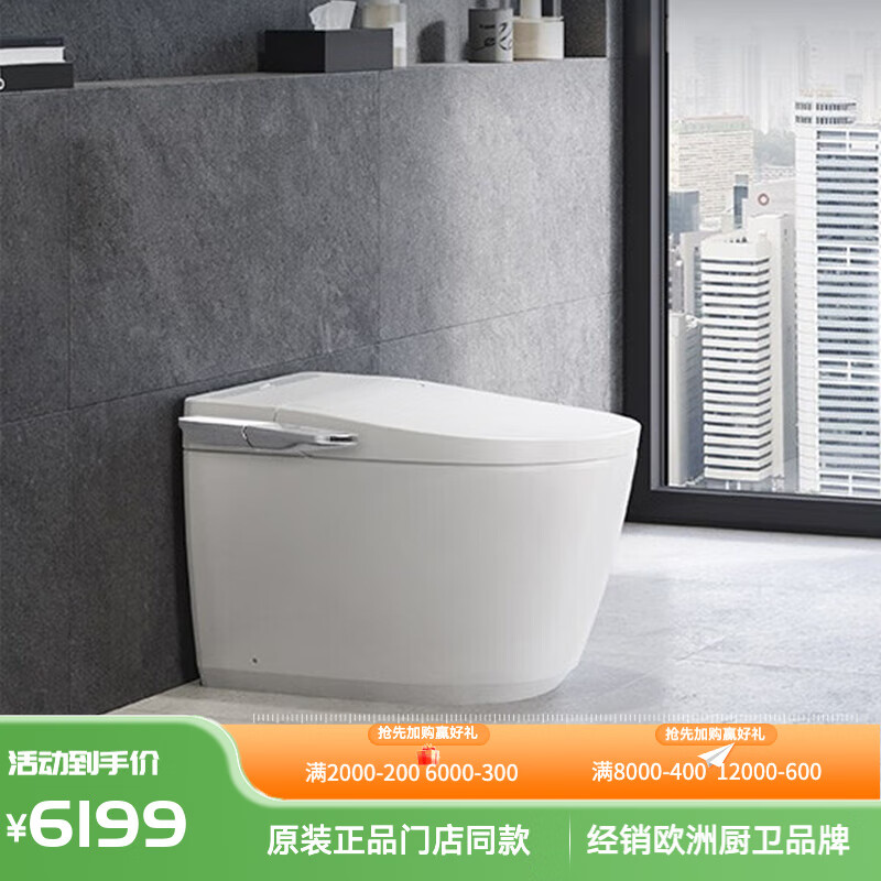 高儀（GROHE）艾吉娜 一體智能馬桶 家用落地即熱式坐便器 噴射虹吸無水箱座廁 39932SHO輕享版/側(cè)按鍵 305mm