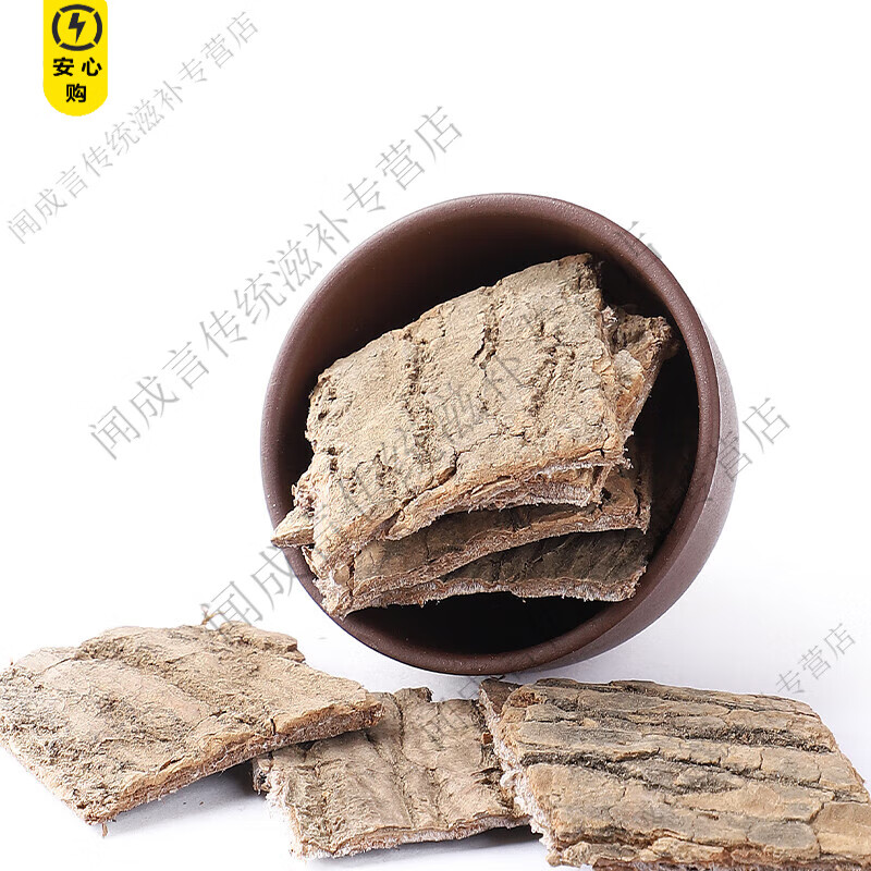 通用杜仲500g克特级中药材正品杜仲茶中药野生老树杜仲皮泡茶泡酒无硫 【特级甄选】杜仲 250g*1罐 正品