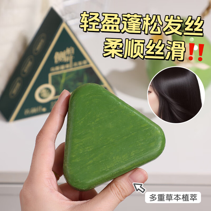 乌斯曼草香皂官方旗舰店养发皂乌斯玛满草侧柏叶何首乌乌斯曼草洗发皂 120g/一盒