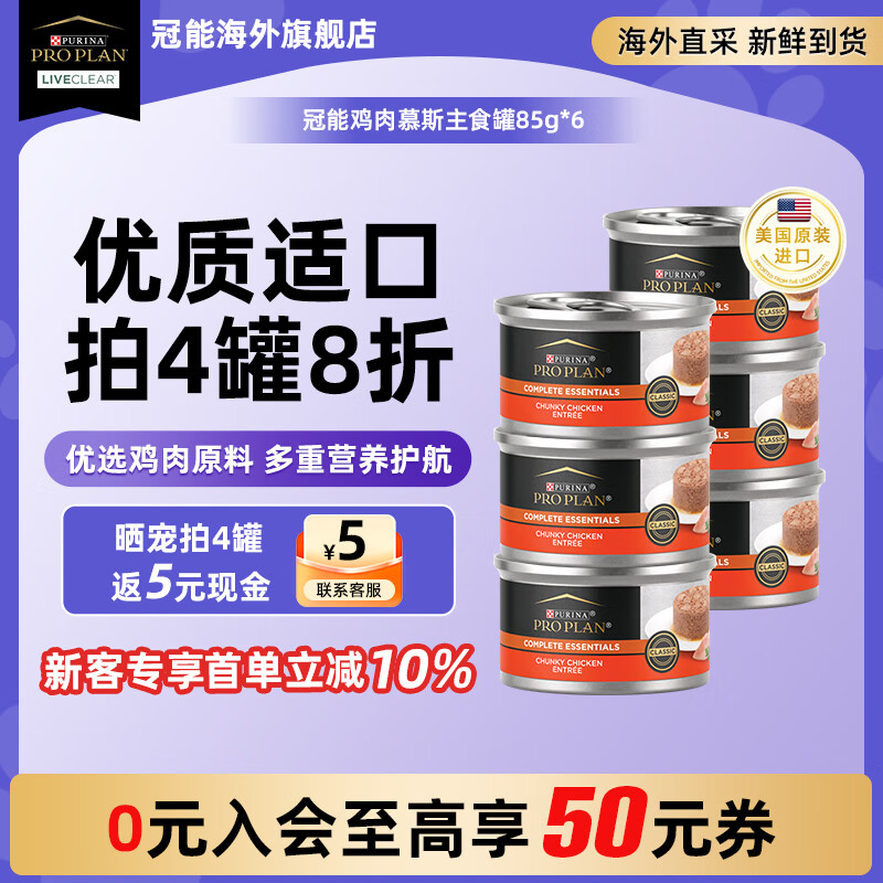 ���ܣ�PRO PLAN��è��ͷ��è��ʳ��Ӫ��ʪ�����ʷ�����ˮ��ԭװ���� ����Ľ˹��ʳ��85g*6