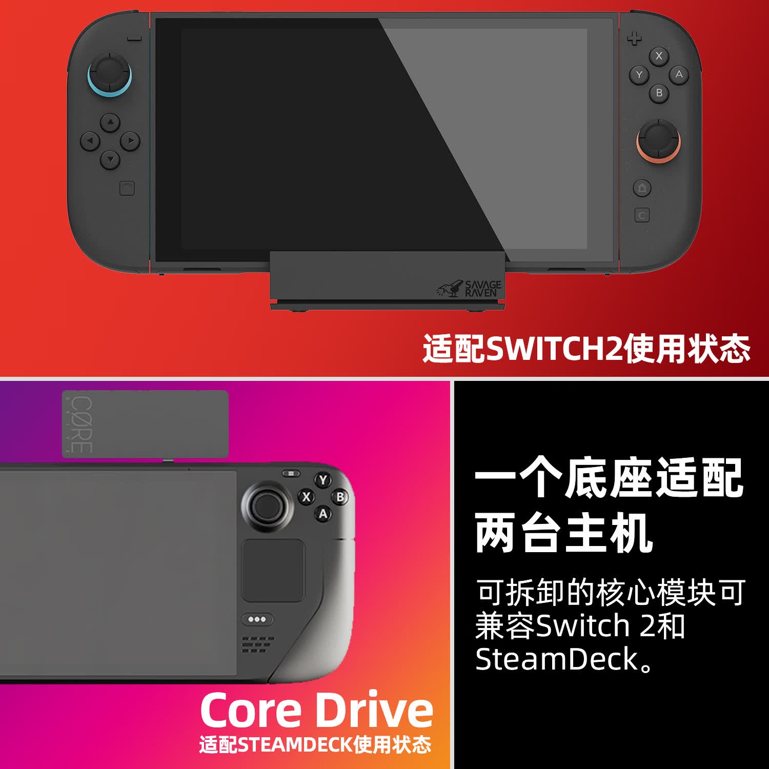 Skull & Co.Switch2便携底座 模块化易收纳 兼容本店保护壳 JumpGate 骷髅雾鸦 Savage Raven Pro版