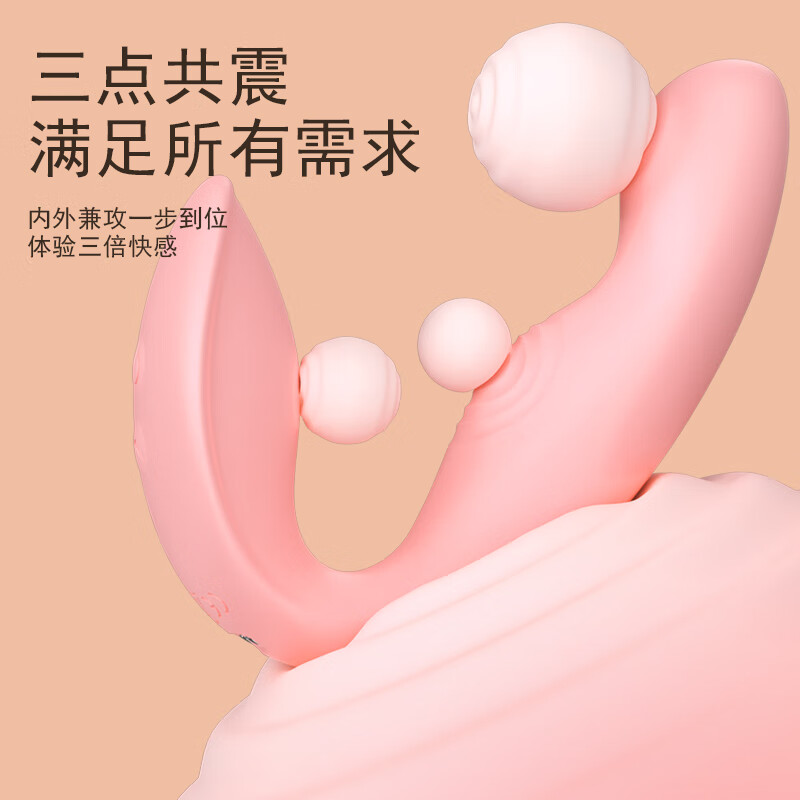 私密糖女性专用私密情趣大人玩具 遥控穿戴震动棒 穿戴自慰棒性用品跳蛋 唤醒