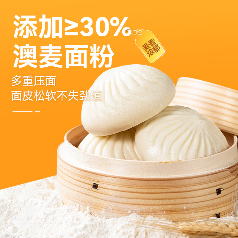 和善园【58.9元任选6件】粉丝包肉包馒头花卷早饭包子懒人食品儿童生鲜 招牌鲜肉包300g(6只)