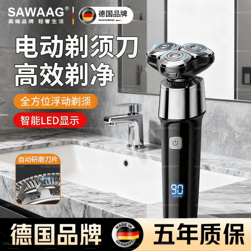 飒望德国数显电动剃须刀大功率男士2025新款胡须刀多功能智能水洗刮胡刀热卖第一送男朋父亲节日礼物 S9000数显黑标准版