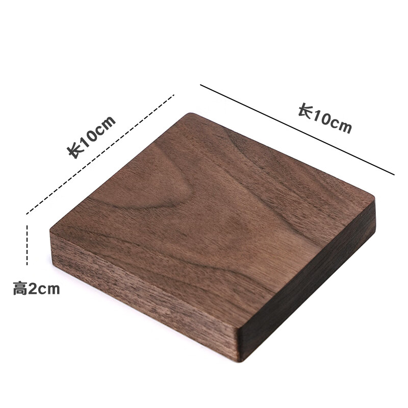 LIUIUSU黑胡桃木加厚杯垫 日式方块实木茶杯垫整块带底座收纳加厚摆台 特厚正方形1片（10*10*2cm）