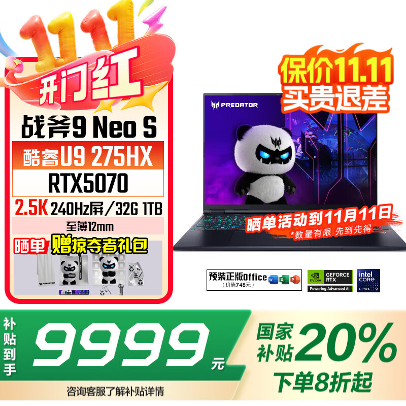 宏碁（acer）掠夺者 战斧9 Neo S  16英寸电竞游戏本 笔记本电脑高刷屏 满血5070显卡高端高性能设计剪辑 酷睿U9-275HX|16G|1T|RTX5070