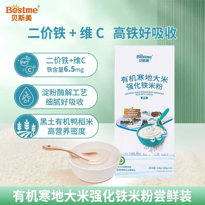 ��˹��Ӥ�������׷۱�����һ�ڸ�ʳ��������׺�������+DHA+AA��ͯ��� �л����ش����׷� 40g*1�� 2Ԫ