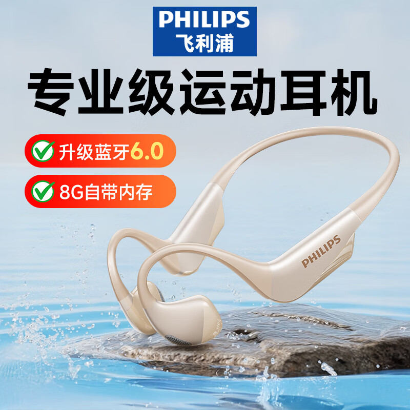 飞利浦（PHILIPS）真无线蓝牙耳机 颈挂开放式骨传导概念挂耳挂脖降噪专业运动跑步骑行适用于苹果华为小米TAQ4320白