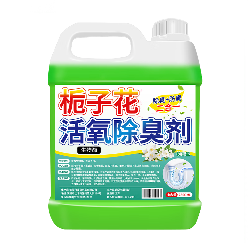 ܵˮζܵȥζɱ 1Ͱ5װˮζ 15.99Ԫ