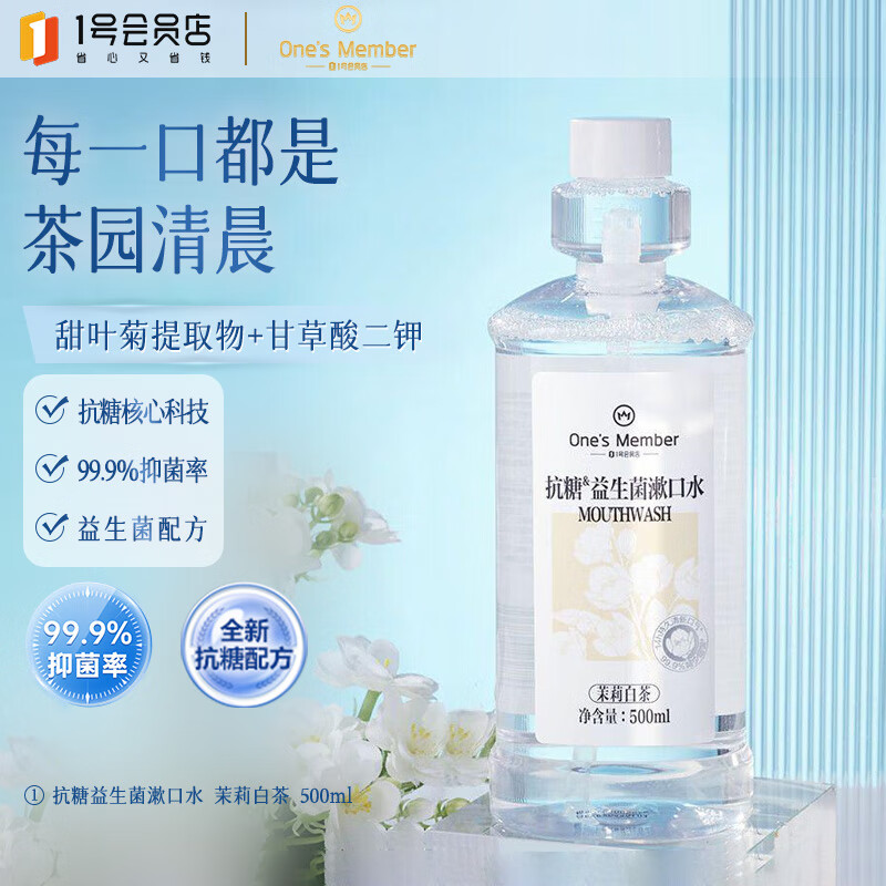 1ŻԱ꿹ˮ0ƾº¿ǻ־ȥζײ 500ml 9.9Ԫ