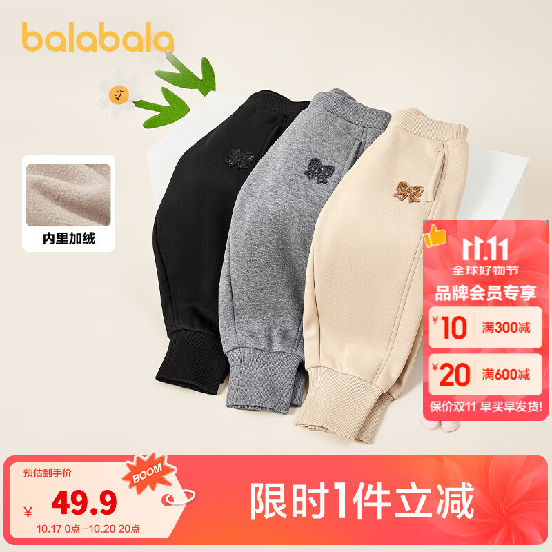 巴拉巴拉童装女童长裤加绒束脚裤秋冬儿童休闲裤宽松时尚百搭裤子 黑色90001 100 cm