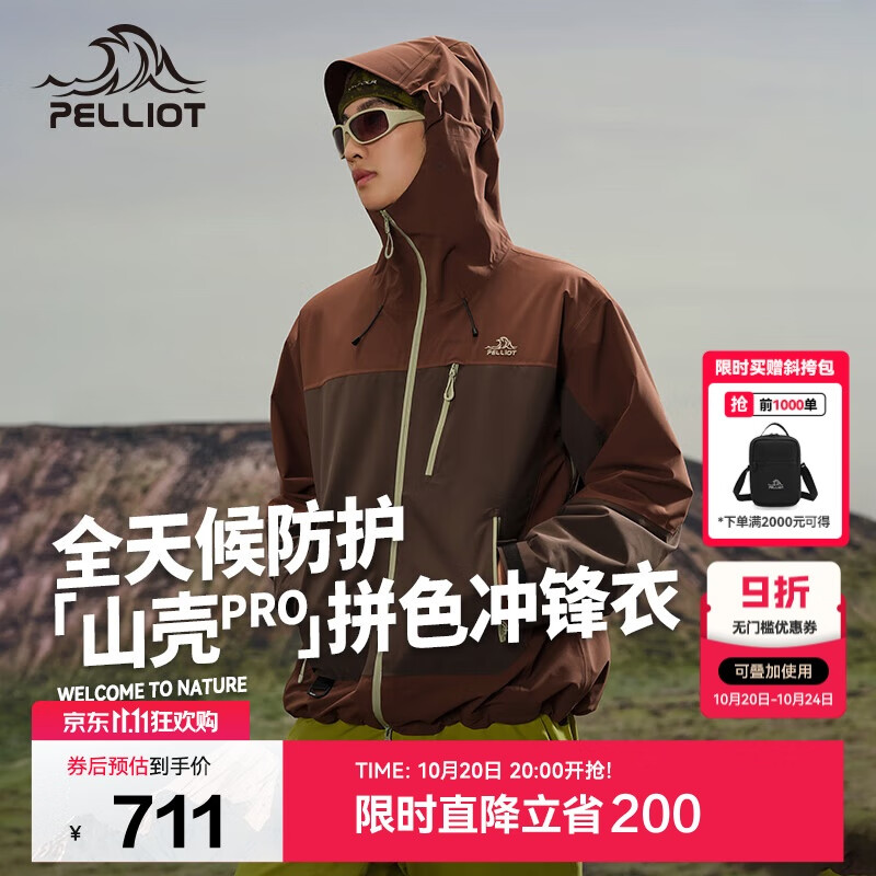 伯希和（Pelliot）[山壳pro]户外硬壳冲锋衣男女防水夏季登山外套124301006棕M
